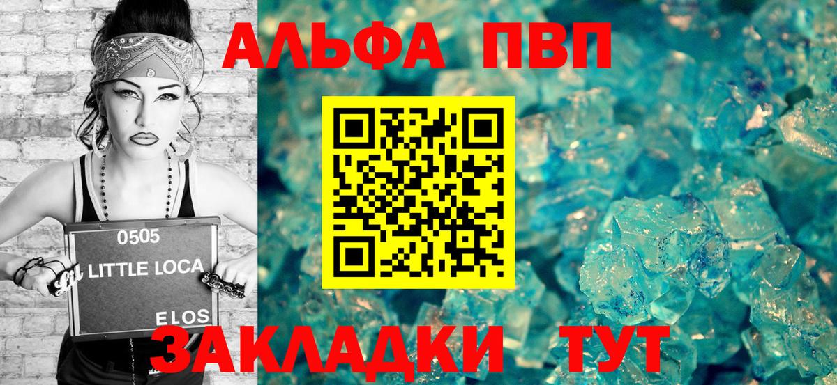 Alpha PVP  Вход с VPN  наркота  APVP Crystall  Alpha PVP СК КРИС  APVP мука  Асино 