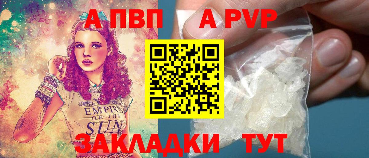 А ПВП VHQ Асино