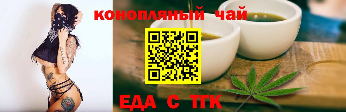 Cannafood марихуана Асино