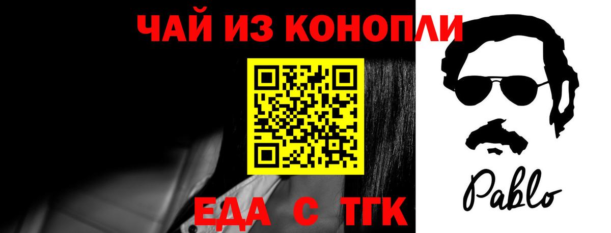 Canna-Cookies конопля  Вход с VPN  Асино 