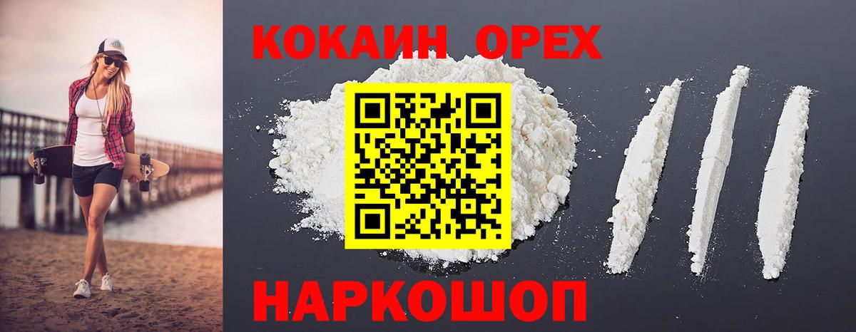 COCAIN Fish Scale Асино