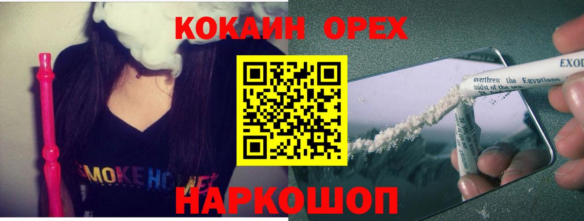 Кокаин Эквадор  сколько стоит  Вход с VPN  Асино  Cocaine 99% 