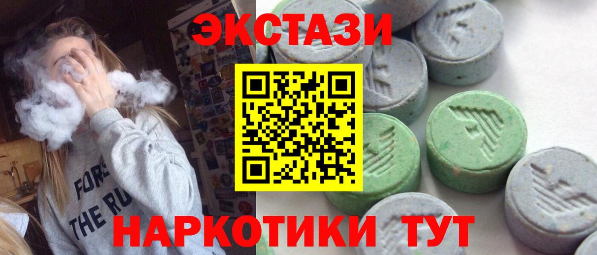 ЭКСТАЗИ XTC Асино