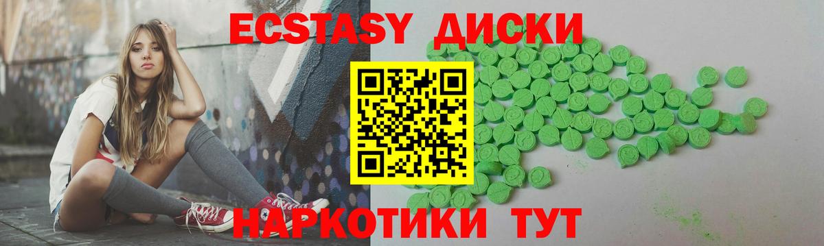 Экстази Cube  Вход с VPN  Асино    сайт  ЭКСТАЗИ XTC  где продают наркотики 