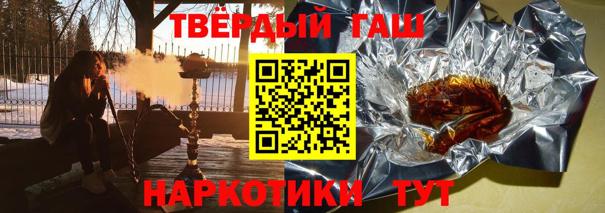 ГАШИШ  ГАШ Cannabis  Вход с VPN  Асино 