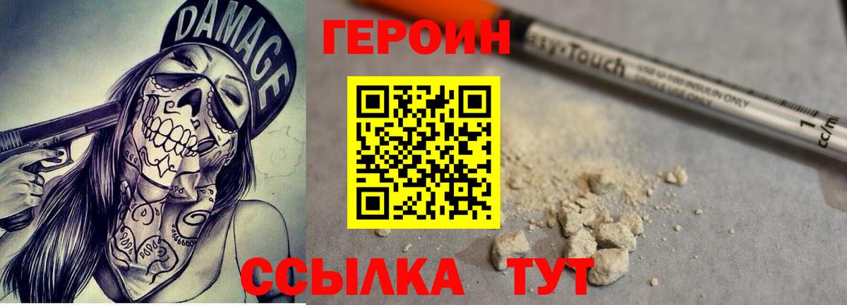 Героин герыч Асино