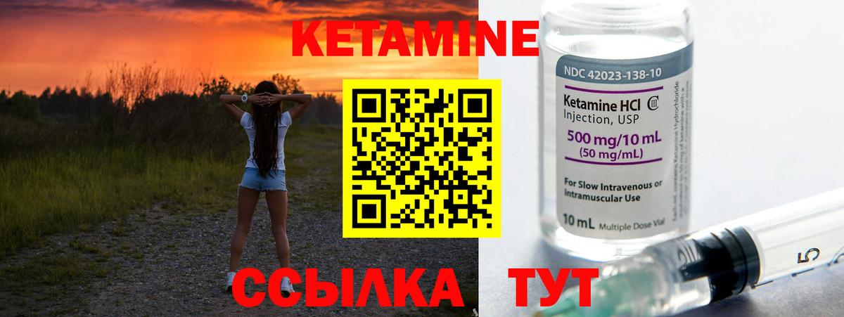 Асино  КЕТАМИН VHQ  сайты даркнета формула  Вход с VPN  Кетамин ketamine 