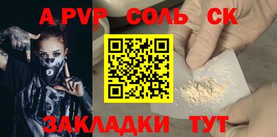 ALPHA-PVP Старая Купавна