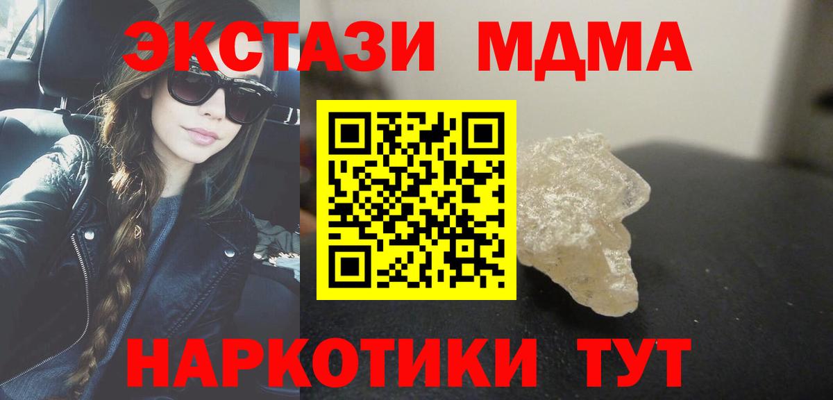 MDMA  МДМА VHQ  Вход с VPN  Асино  МДМА VHQ 