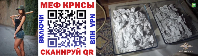 Меф 4 MMC  Асино 
