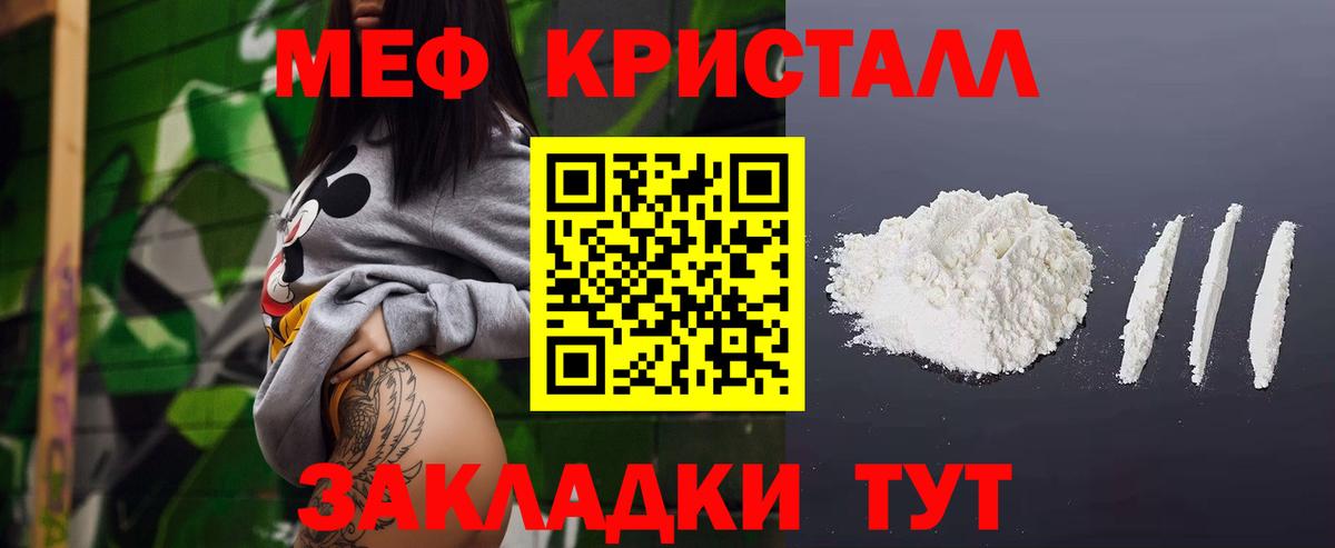 Мефедрон  Асино