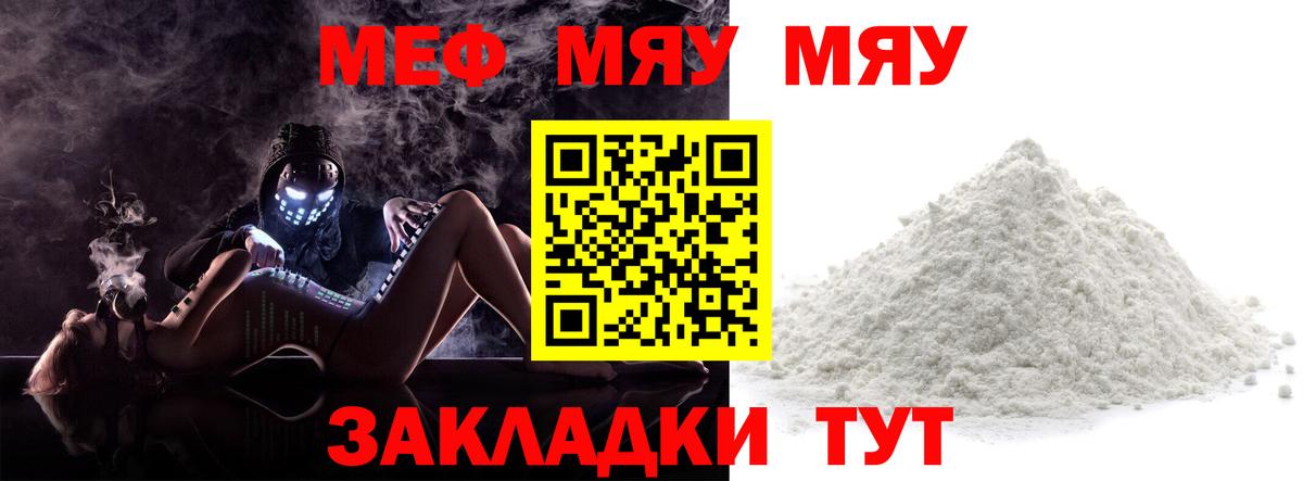Мефедрон  наркота  Меф  Асино  Меф мяу мяу  Вход с VPN 