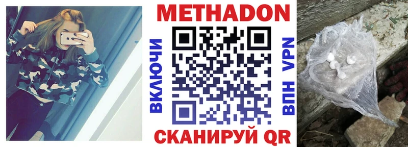 нарко площадка клад  Асино  Метадон кристалл 