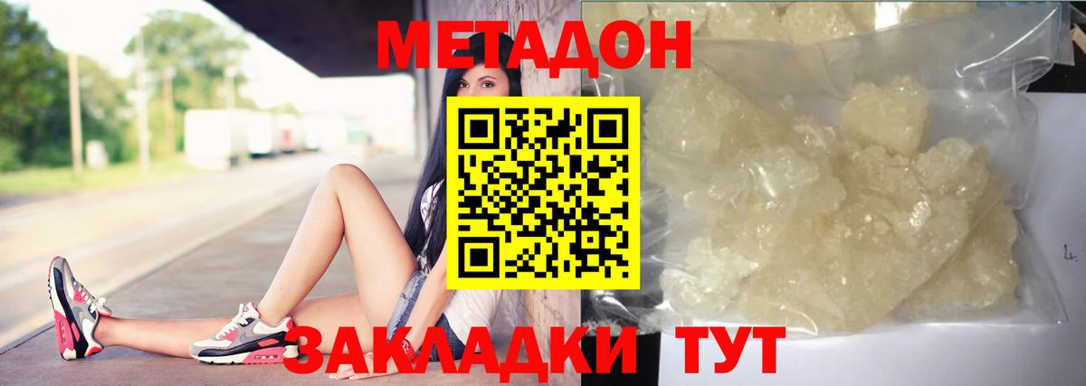 Асино  OMG   Вход с VPN  Метадон кристалл  Метадон кристалл 