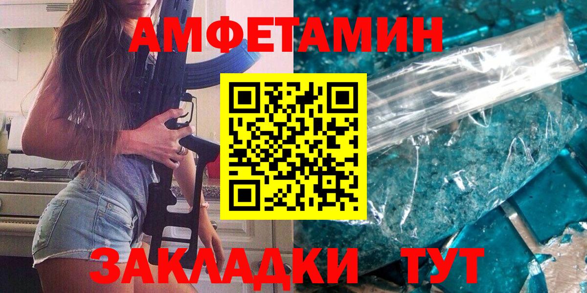 Первитин кристалл Асино