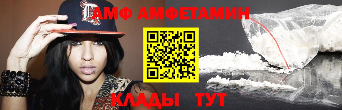Метамфетамин кристалл  Вход с VPN  Асино 