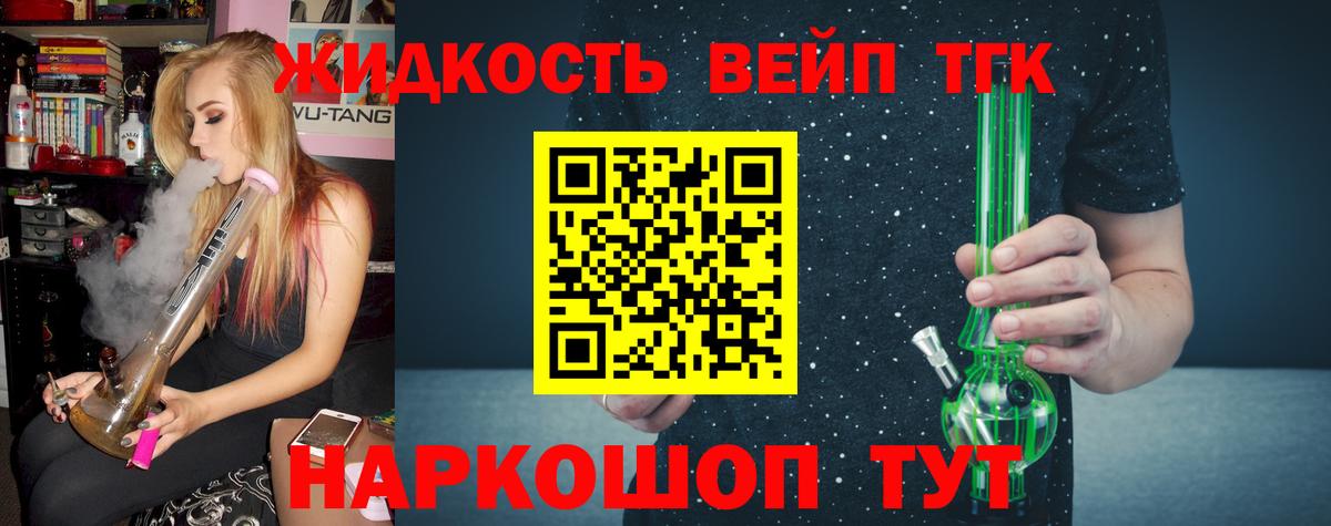Асино  ТГК гашишное масло  ТГК концентрат  Вход с VPN 