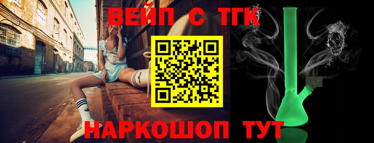 Дистиллят ТГК THC oil Асино
