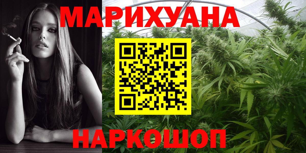 Канабис VHQ  Шишки марихуана White Widow  Асино  Вход с VPN  Канабис сатива  Канабис SATIVA & INDICA 